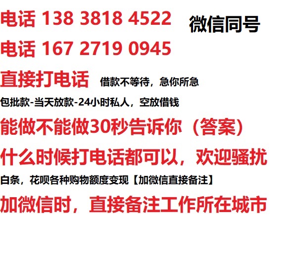 普定借钱上门放款|普定线下个人借贷周转|普定私人放款联系方式